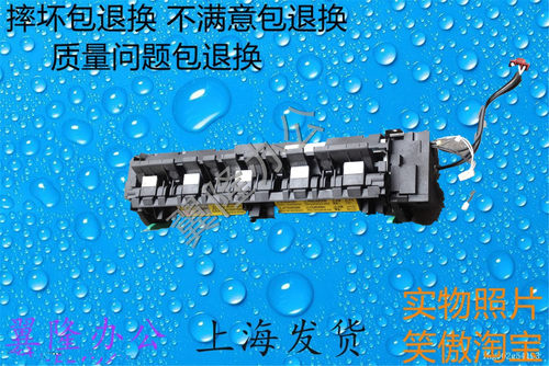 包邮震旦AD208 218 228 238 248 199 219 239 定影器 加热组件