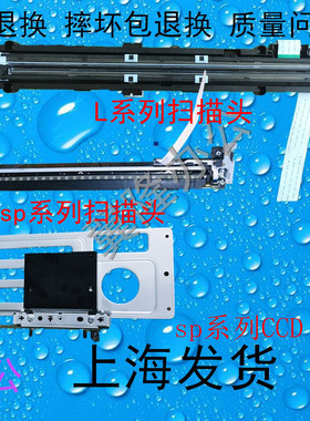 包邮理光MP 2501 2001 1813 2013 L SP 扫描头 扫描器 CCD镜头