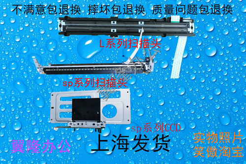 包邮理光MP 2501 2001 1813 2013 L SP 扫描头 扫描器 CCD镜头