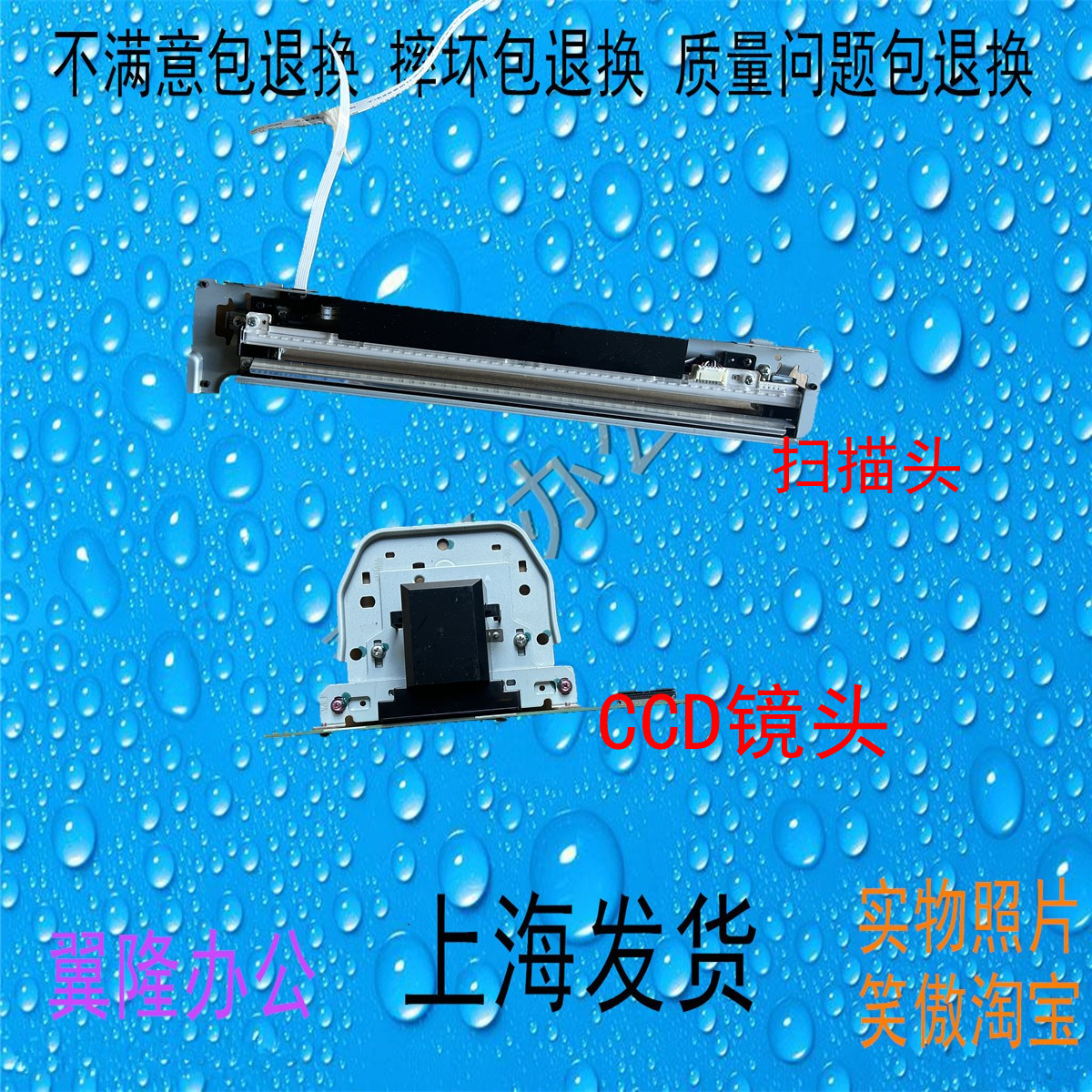 夏普MX-M3658 4658 5658 365 465 565 扫描头CCD镜头