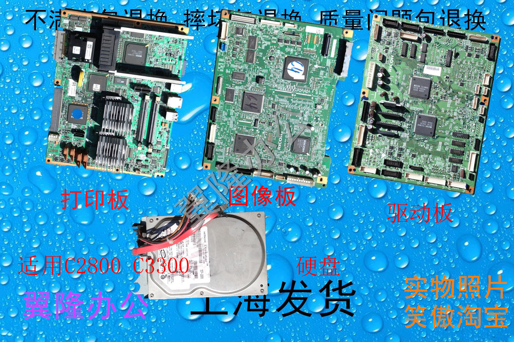 包邮理光MPC2800 C3300 C4000 C5000 4501 5501 3501主板打印板