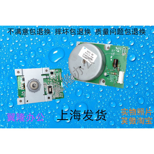 包邮惠普 M436/433/436/437/438/439/440/442/443 主电机 鼓电机