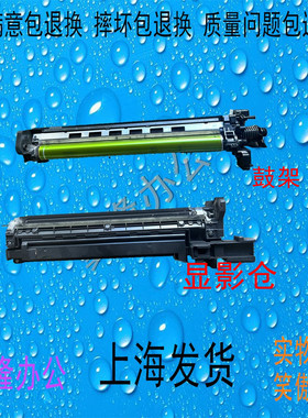 夏普MX-M364 464 564 3608 4608 5608 鼓架 显影仓载体仓