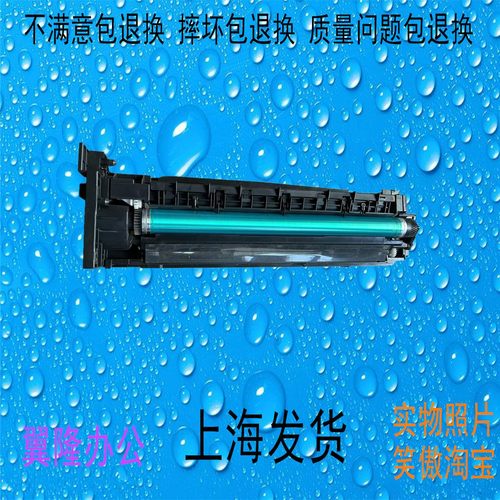 震旦AD248E AD268E AD308E 显影仓 载体 鼓架 硒鼓