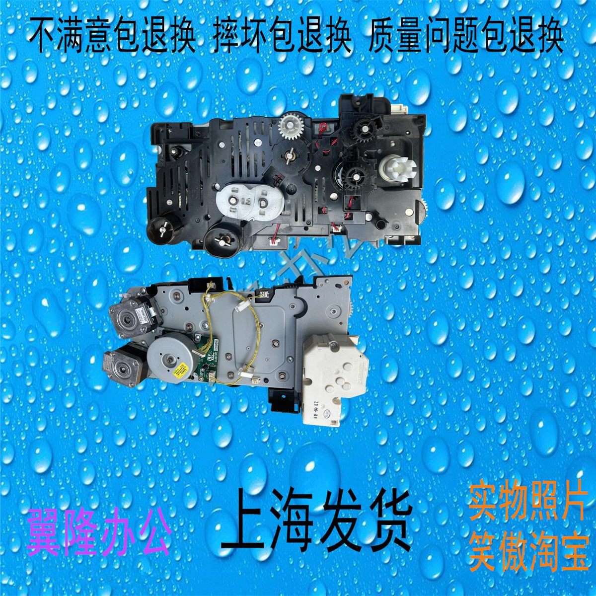夏普MX-M3658 4658 5658 365 465 565 搓纸齿轮组 离合器 - 实物图