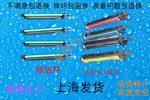 包邮柯美C221 C281 C7122 C7128 震*旦ADC223/283显影仓 载体鼓芯
