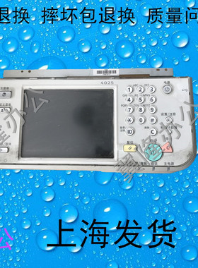 包邮佳能ADV4025 4035 4045 4051 4225 4235 4245控制面板 触屏
