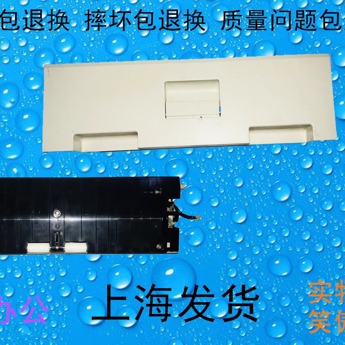 包邮东芝2010 2510 2610 2000 2500 2110 2610AC 第二纸盒侧门