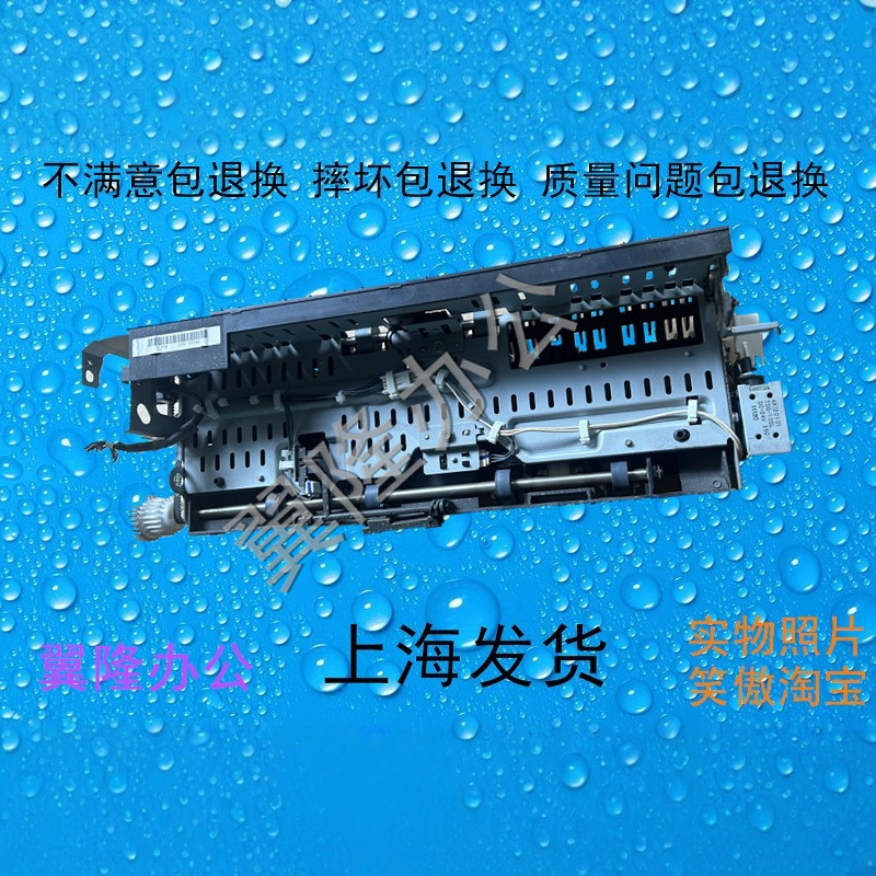 包邮理光MPC 3001 3501 4501 5501 出纸口 双面器