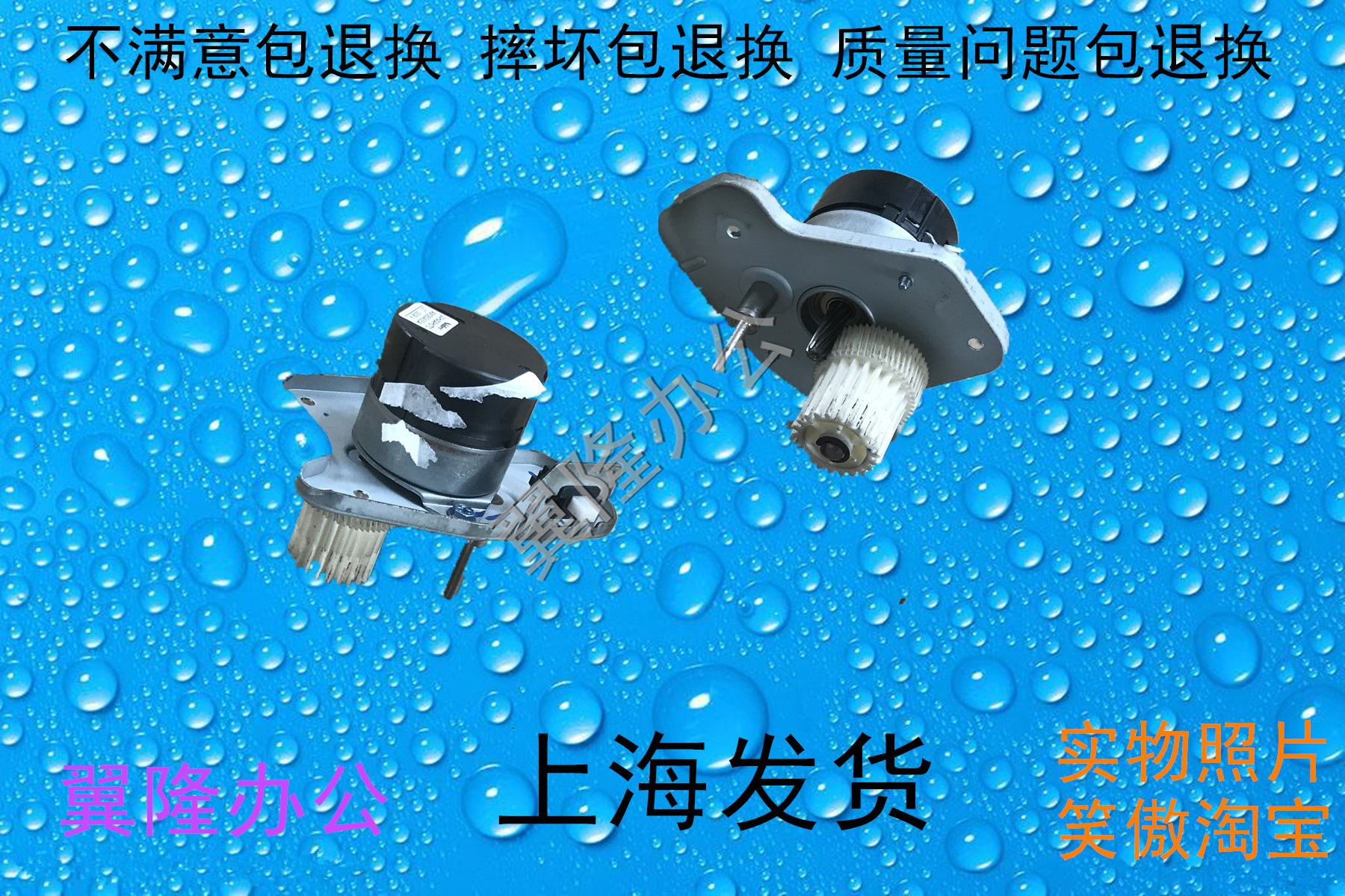 理光C350345035503齿轮电机