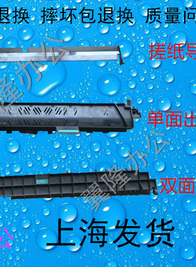 包邮佳能 2422 2318 2420 2320  搓纸  出纸口 导板