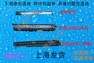 2422 2318 出纸口 包邮 导板 搓纸 佳能 2320 2420