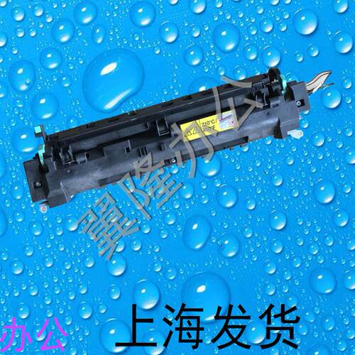 包邮柯美 BH266 306 震*旦AD268 368 定影器 加热组件