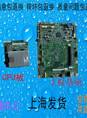 震旦AD248E AD268E AD308E 主板 cpu 打印板
