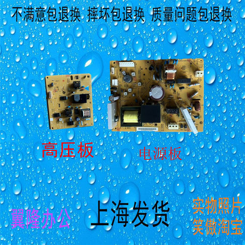 震旦268e/308e电源板主板