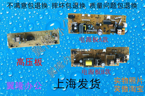 包邮京瓷 FS1124 1128 1110 1130 1320 1030 1024 电源板 高压板