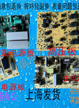 包邮东芝2505AC 3005AC 3505AC 4505AC 5005AC 电源板 高压板