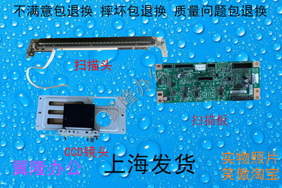 理光C3003C35034503扫描头