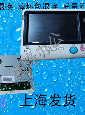 包邮柯美 bh227 287 367 7528 震*旦AD289S 369S 控制面板 触屏