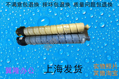 理光C3003C35034503粉盒碳粉