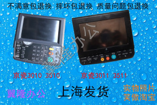 包邮京瓷3010i 3510i 3011i 3511i 触屏 控制面板