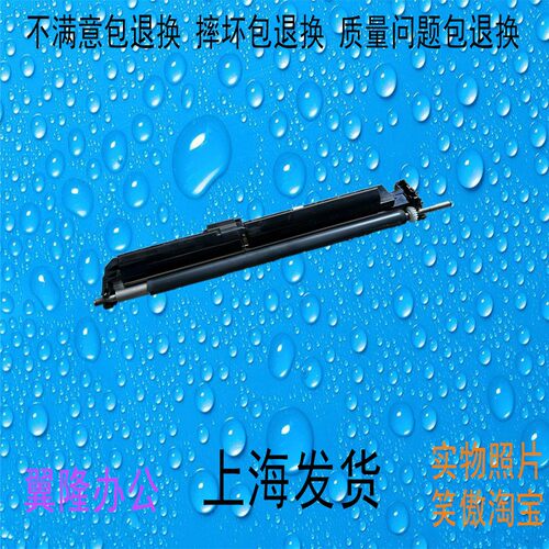 震旦AD248E AD268E AD308E 对位辊组件