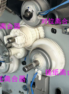 包邮理光MP2014 2014D 2014AD 基士得耶1120 对位 搓纸离合器