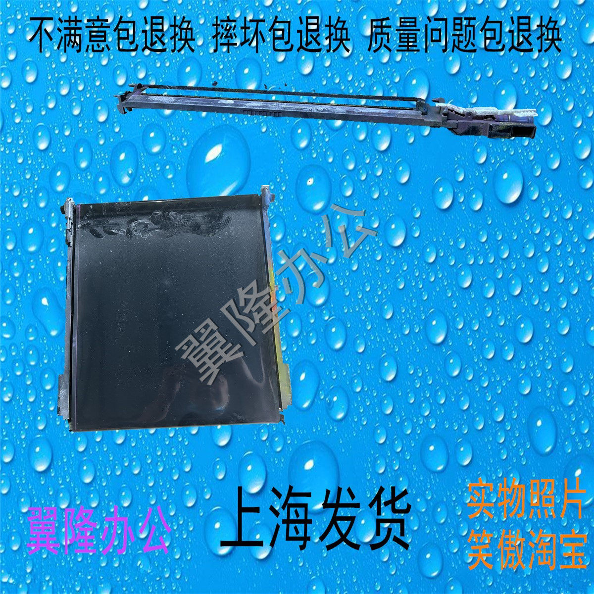 包邮东芝2555C 3055C 3555C 4555C 5055C 转印带 转印刮板