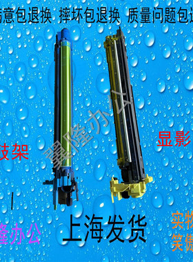 包邮东芝2555C 3055C 3555C 4555C 5055C 硒鼓 鼓架 显影仓