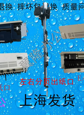 包邮施乐4代IV2260 2263 2265 2060 3060 3065 出纸口侧盖E盖