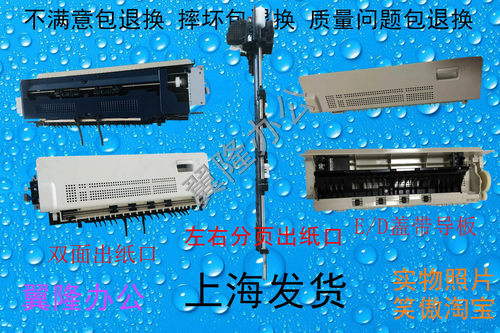 包邮施乐4代IV2260 2263 2265 2060 3060 3065 出纸口侧盖E盖