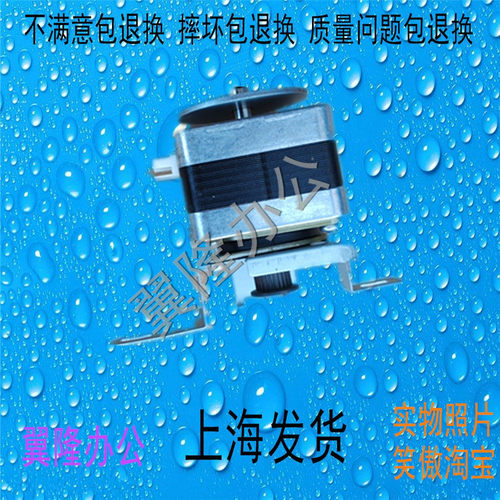包邮理光 MP2554 3054 3554 4054 5054 6054 扫描电机