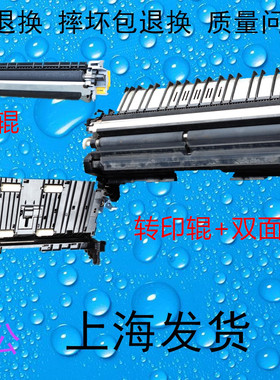 包邮京瓷FS-6025 6030 6525 6530 255 305转印  辊 双面组件