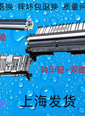 包邮京瓷FS-6025 6030 6525 6530 255 305转印  辊 双面组件