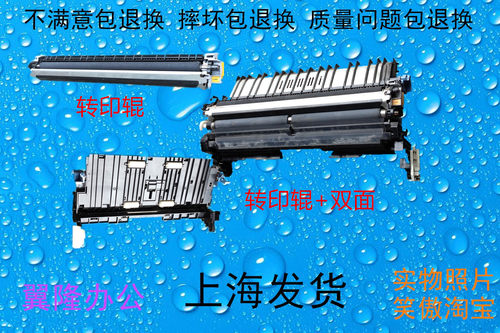 包邮京瓷FS-6025 6030 6525 6530 255 305转印  辊 双面组件