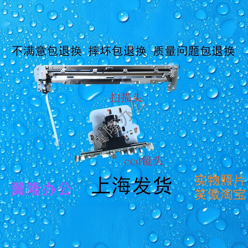 柯美BH/C454 554  454E 554E 震*旦AD/C456 556 扫描头 CCD镜头