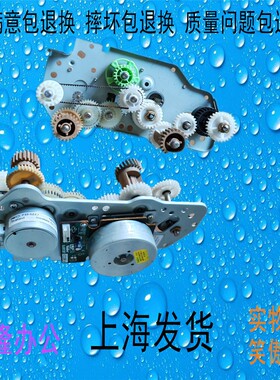 夏普彩机C4081 C3081 C3581 C3070 C3570 C4070 定影齿轮组电机