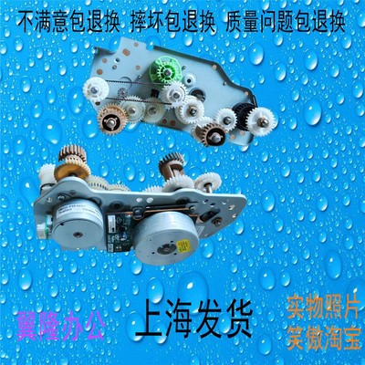 夏普彩机C4081 C3081 C3581 C3070 C3570 C4070 定影齿轮组电机