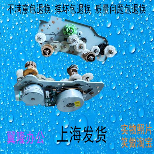 夏普彩机C4081 C3081 C3581 C3070 C3570 C4070 定影齿轮组电机