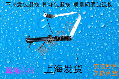 包邮柯美 BH266 306 震*旦AD268 368  扫描头 排线