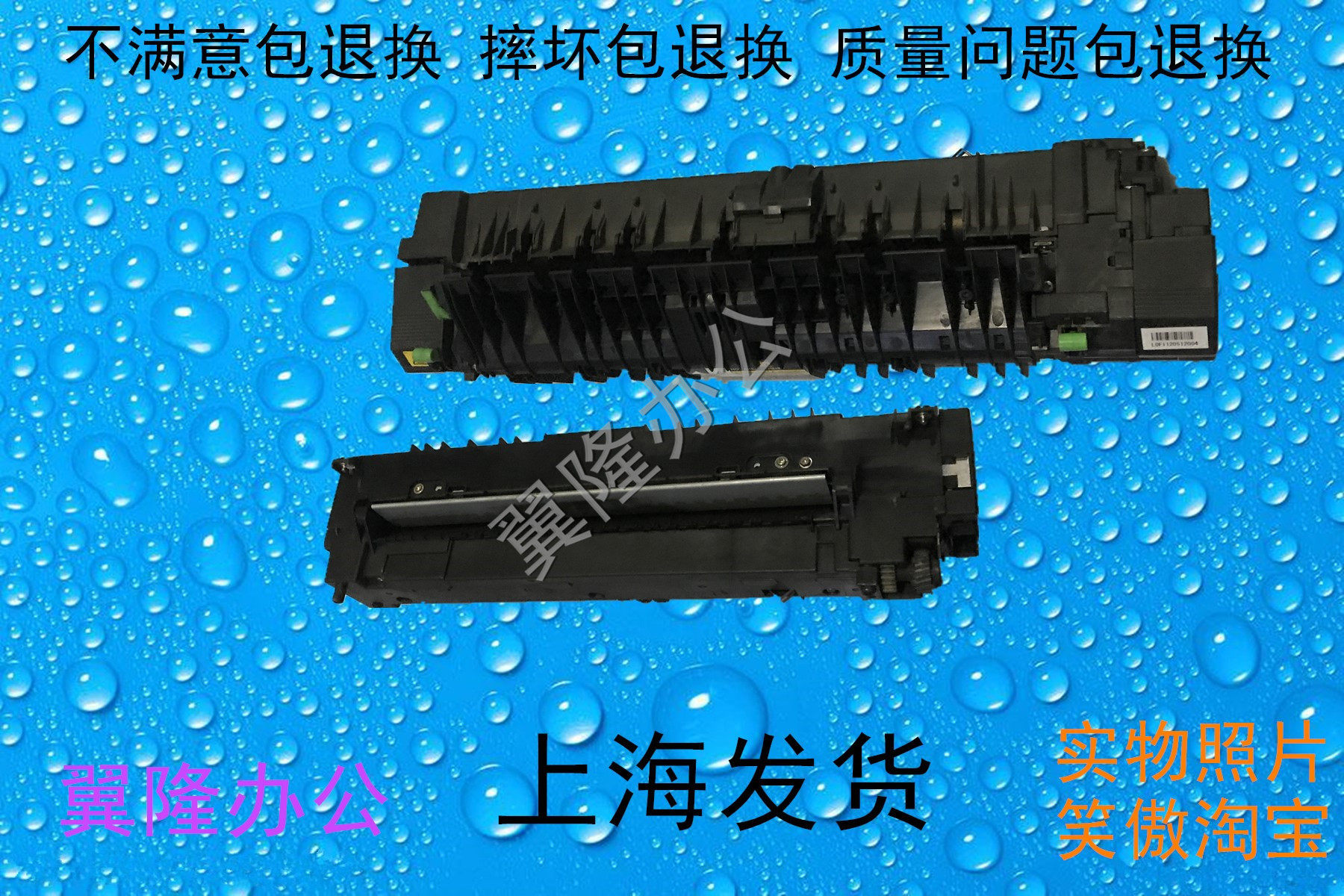 包邮东芝255 256 305 306 356 456 355 455 定影器 加热组件