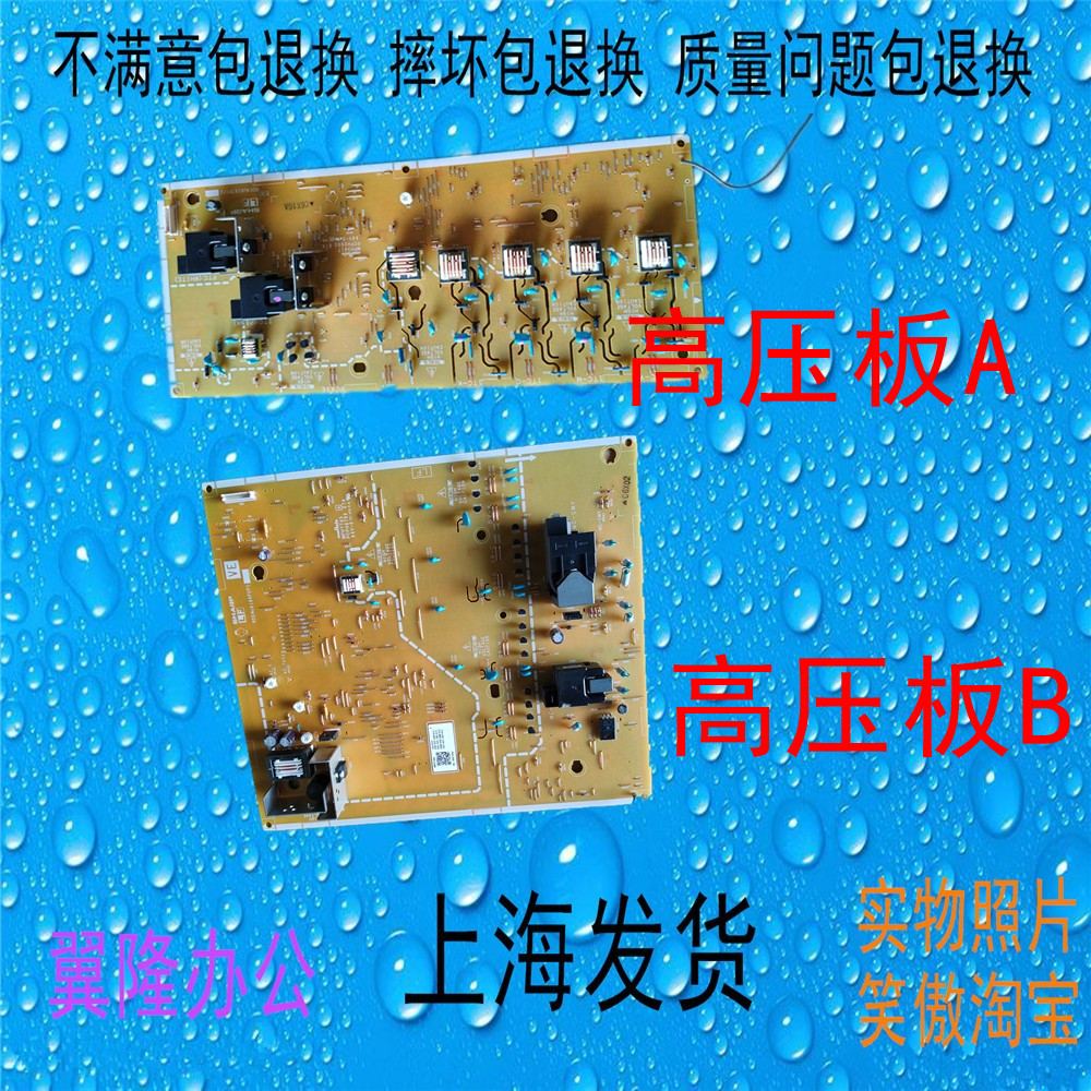 夏普彩机C4081 C3081 C3581 C3070 C3570 C4070 高压板
