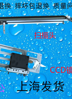 包邮理光 MP2554 3054 3554 4054 5054 6054 扫描头 镜头 CCD