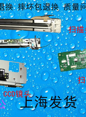 包邮三星 C9201 C9251 C9301 扫描头  扫描排线 CCD 镜头 扫描板