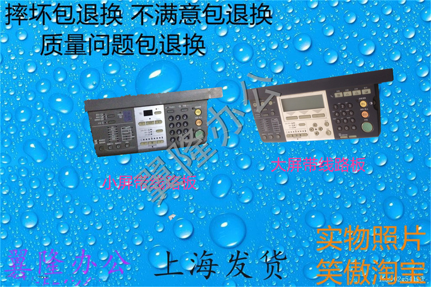 包邮东芝181 163 166 223 225 207 237 242 212 控制面板 屏