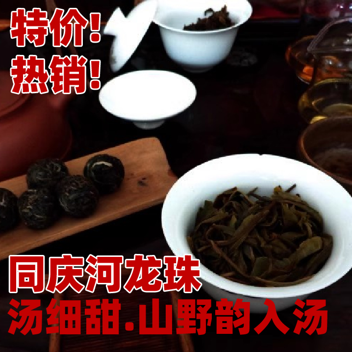 易武同庆河生茶15粒装龙珠