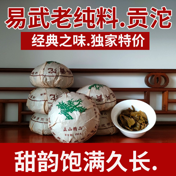 易武老树纯料沱茶大臻普洱茶