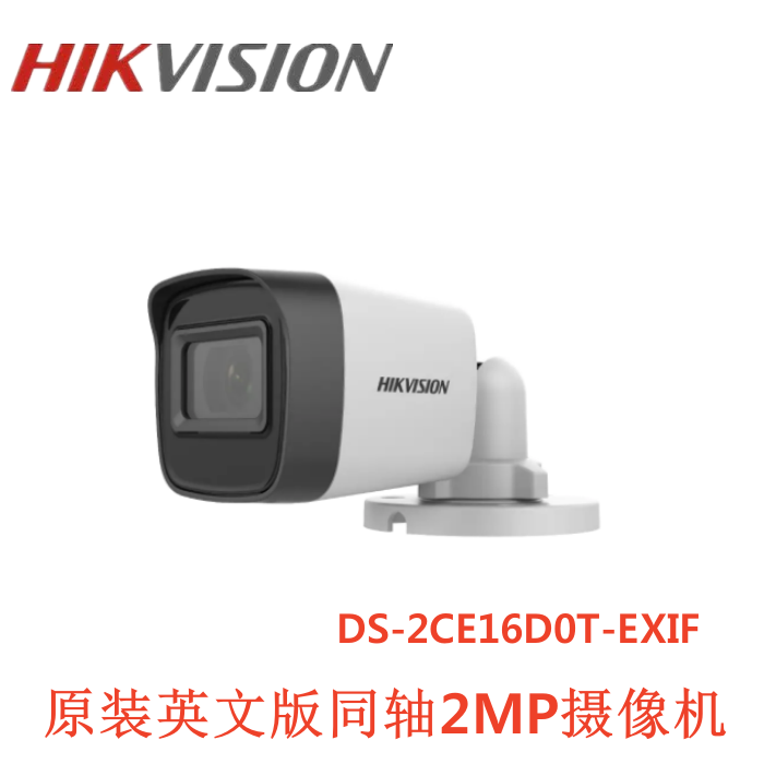 HIKVISION海康英文版DS-2CE16D0T-EXIF 同轴200万金属摄像头1080P