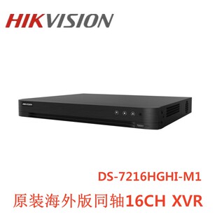 7216HGHI S同轴模拟音频录像机16路 M1海康英文版