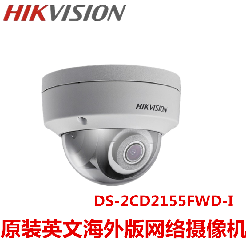 2155FWD-I海康英文版DS-2CD2155FWD-I 5MP POE网络摄像机